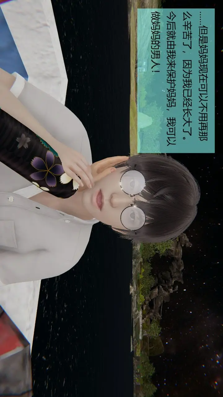 漫画《[3D]用催眠术改造母亲》第06话第14张图