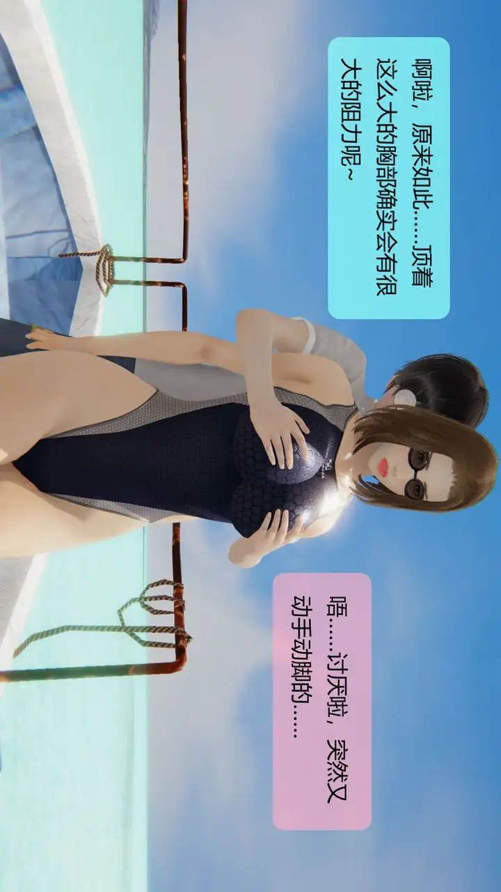 漫画《[3D]用催眠术改造母亲》第06话第149张图