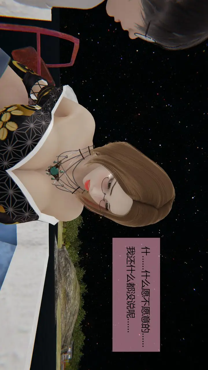 漫画《[3D]用催眠术改造母亲》第06话第36张图