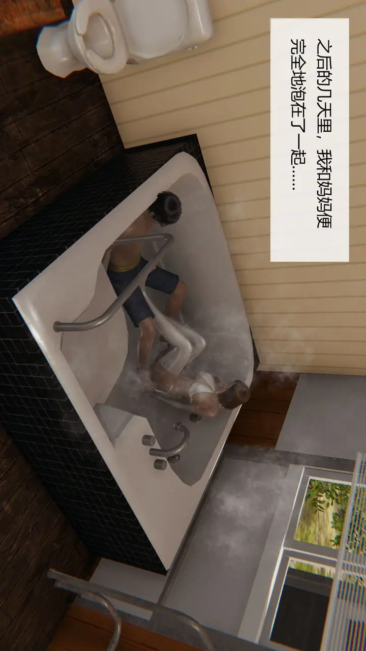 漫画《[3D]用催眠术改造母亲》第06话第61张图