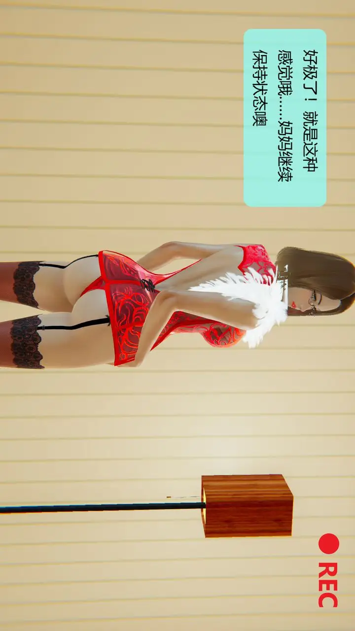 漫画《[3D]用催眠术改造母亲》第06话第79张图