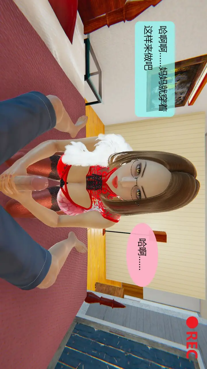 漫画《[3D]用催眠术改造母亲》第06话第86张图