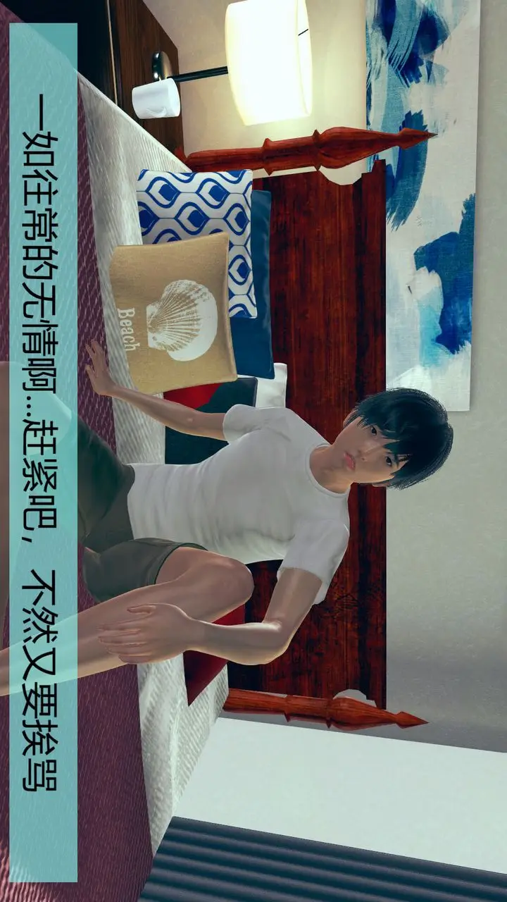 漫画《[3D]用催眠术改造母亲》第01话第10张图