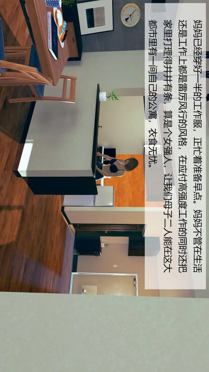 漫画《[3D]用催眠术改造母亲》第01话第11张图