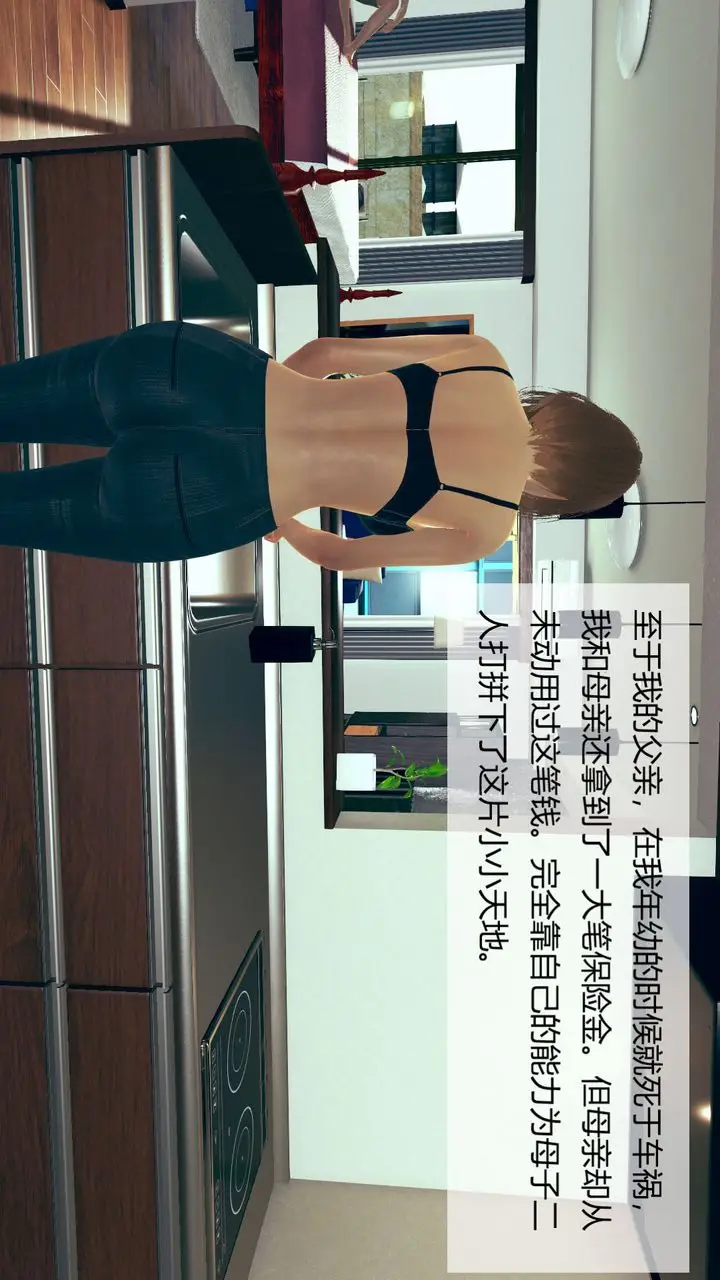 漫画《[3D]用催眠术改造母亲》第01话第12张图