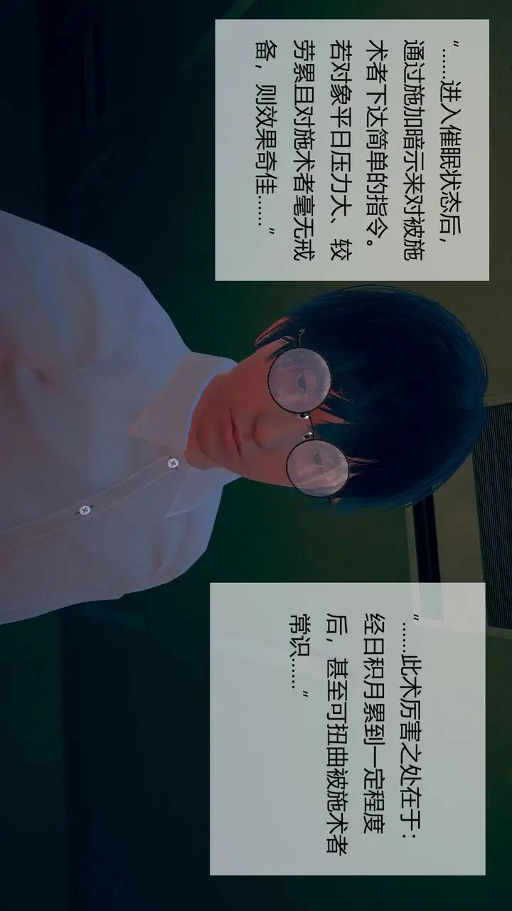 漫画《[3D]用催眠术改造母亲》第01话第23张图