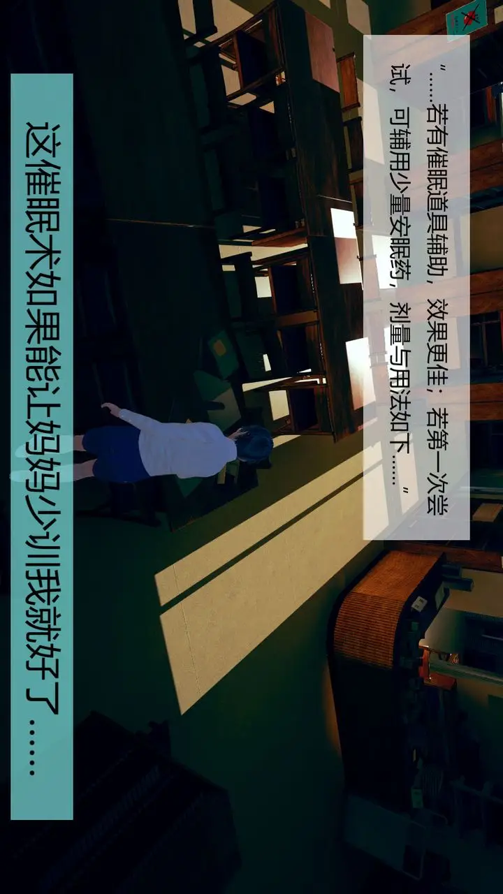 漫画《[3D]用催眠术改造母亲》第01话第24张图