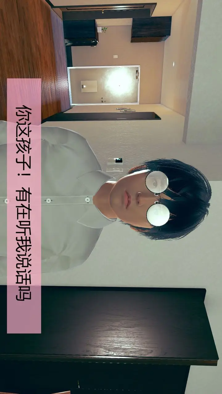 漫画《[3D]用催眠术改造母亲》第01话第27张图