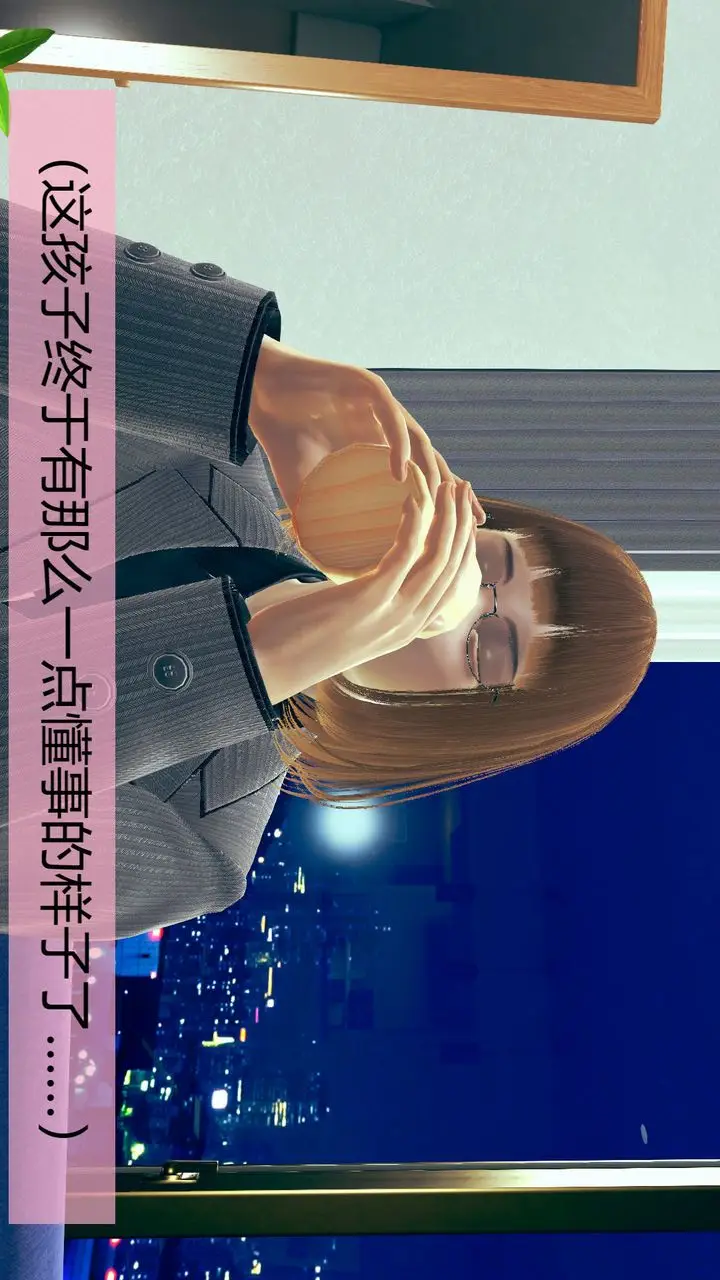 漫画《[3D]用催眠术改造母亲》第01话第37张图