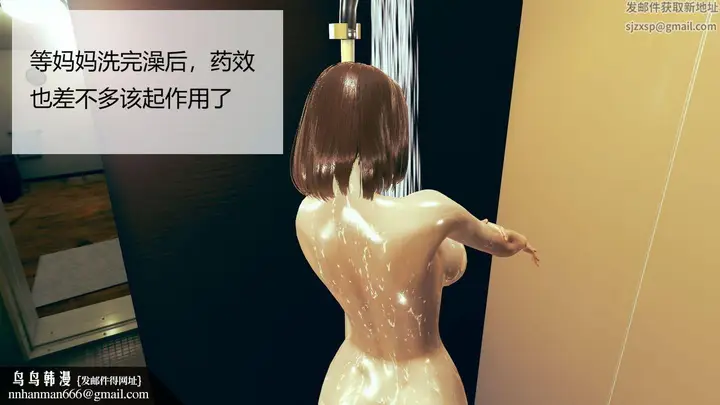 漫画《[3D]用催眠术改造母亲》第01话第40张图