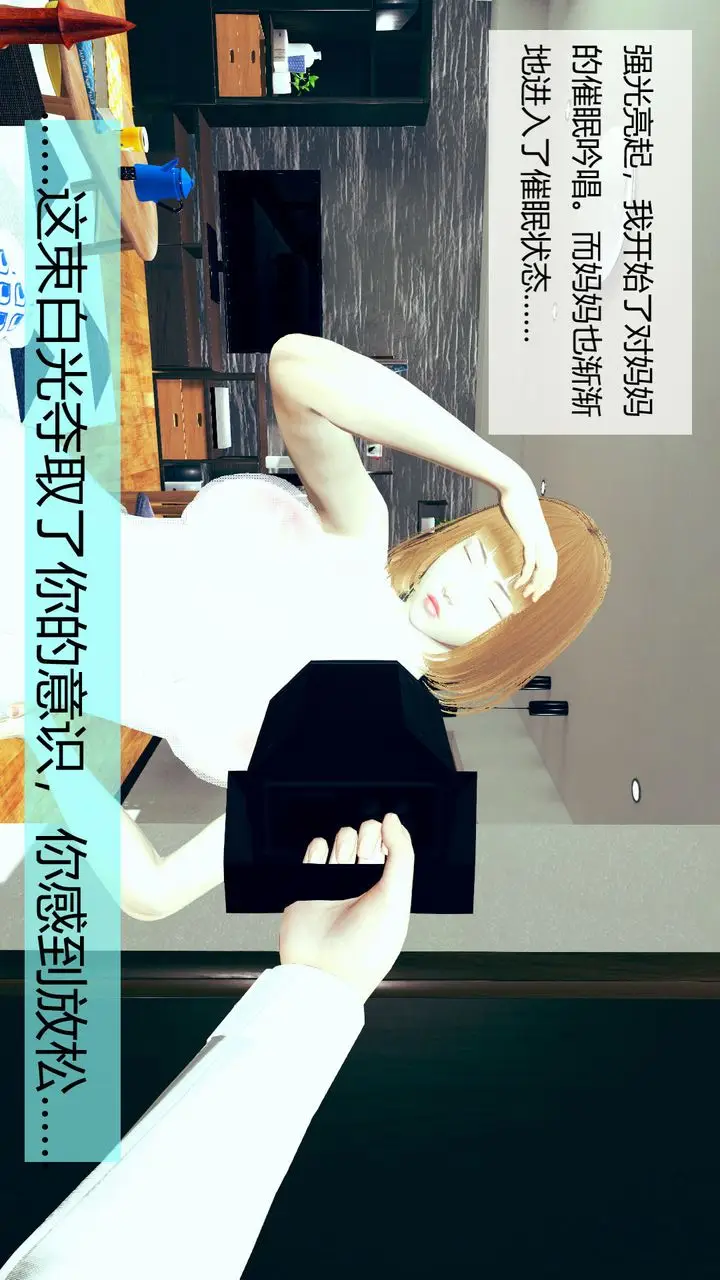 漫画《[3D]用催眠术改造母亲》第01话第46张图