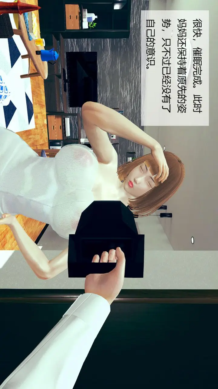 漫画《[3D]用催眠术改造母亲》第01话第47张图