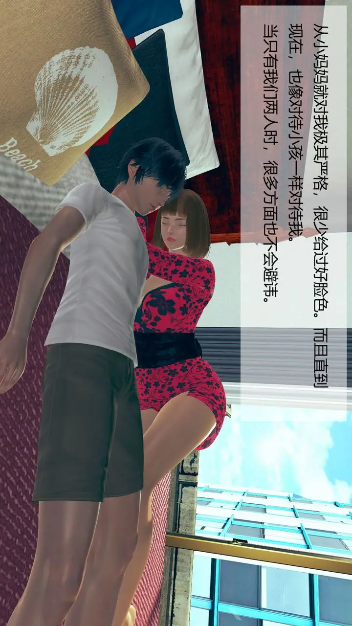 漫画《[3D]用催眠术改造母亲》第01话第5张图