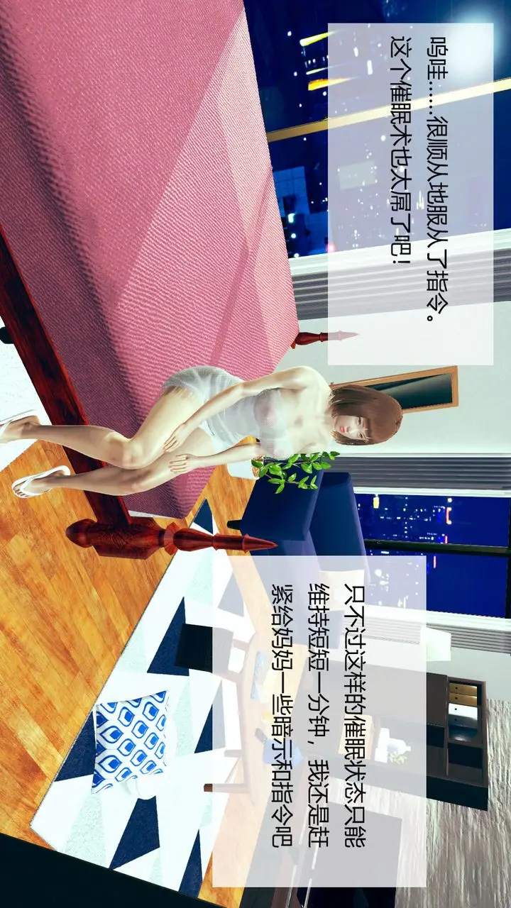 漫画《[3D]用催眠术改造母亲》第01话第50张图