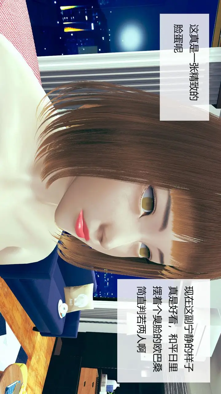 漫画《[3D]用催眠术改造母亲》第01话第54张图