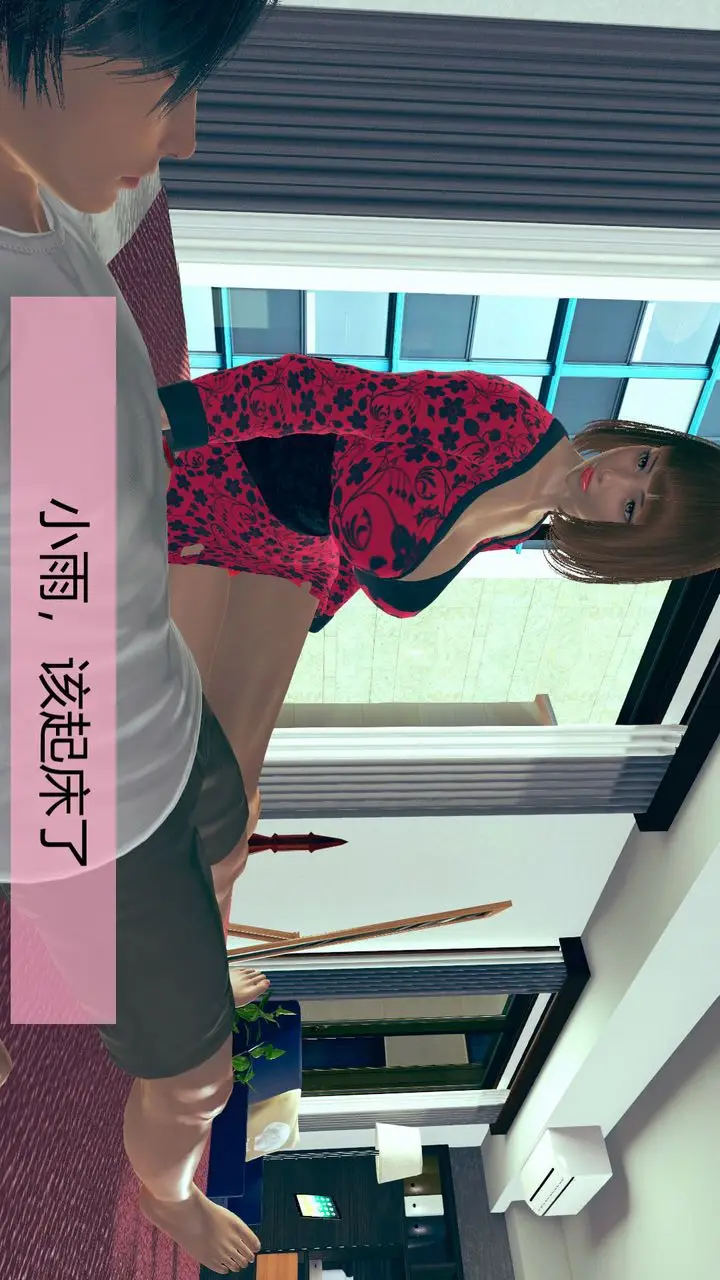 漫画《[3D]用催眠术改造母亲》第01话第7张图