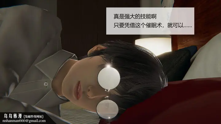 漫画《[3D]用催眠术改造母亲》第01话第77张图
