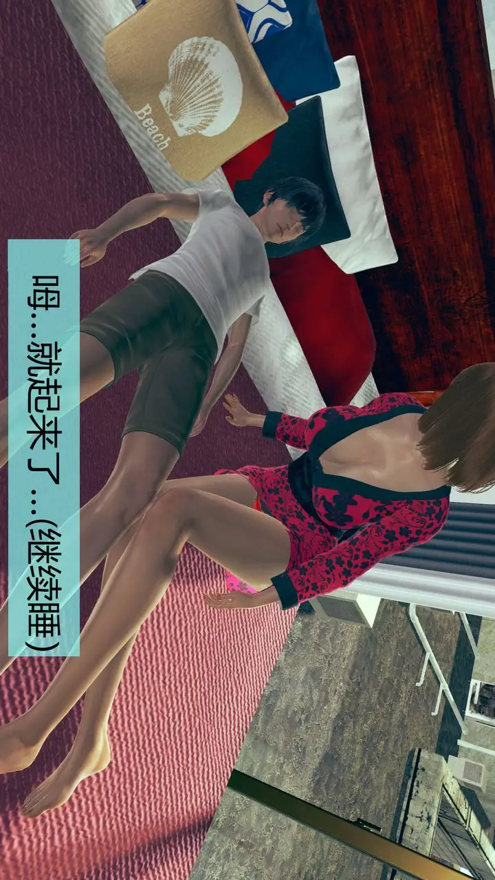 漫画《[3D]用催眠术改造母亲》第01话第8张图