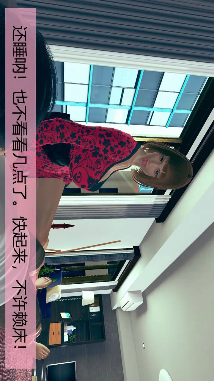 漫画《[3D]用催眠术改造母亲》第01话第9张图