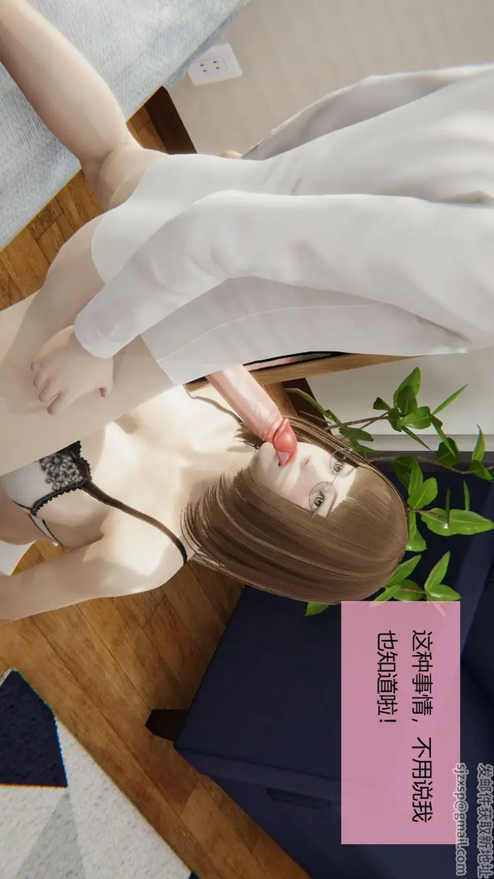 漫画《[3D]用催眠术改造母亲》第04话第13张图