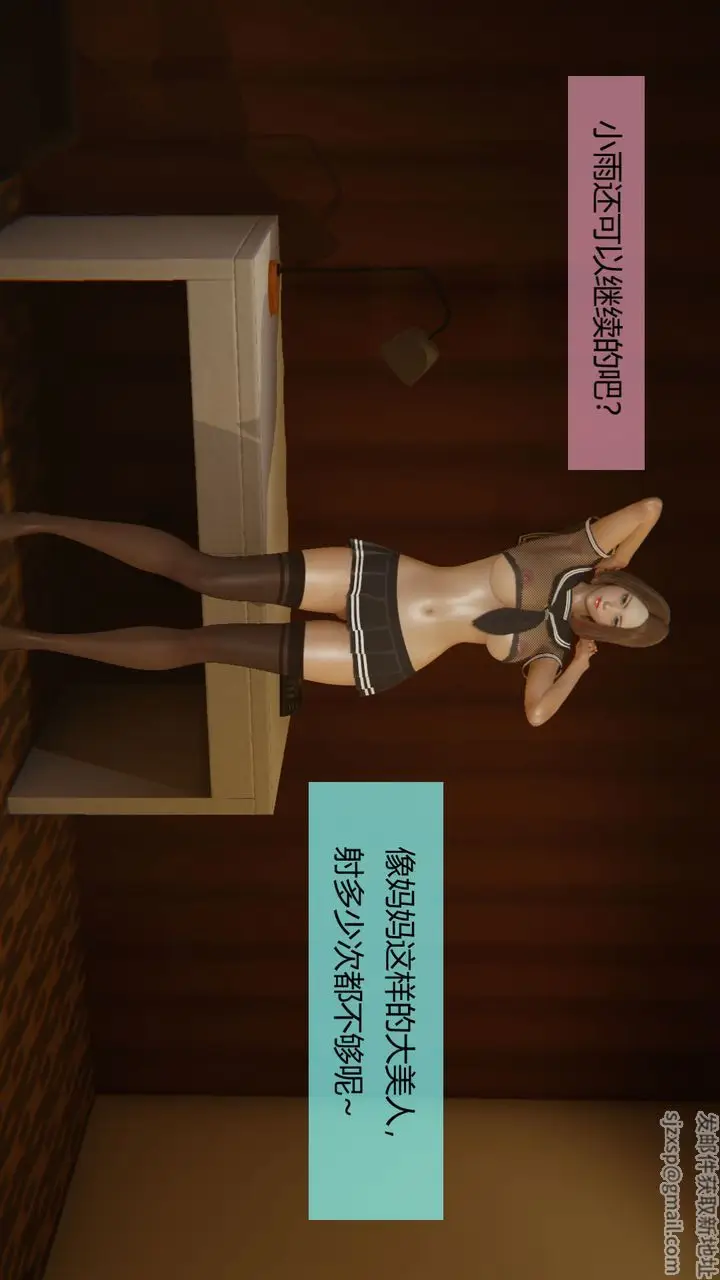 漫画《[3D]用催眠术改造母亲》第04话第133张图