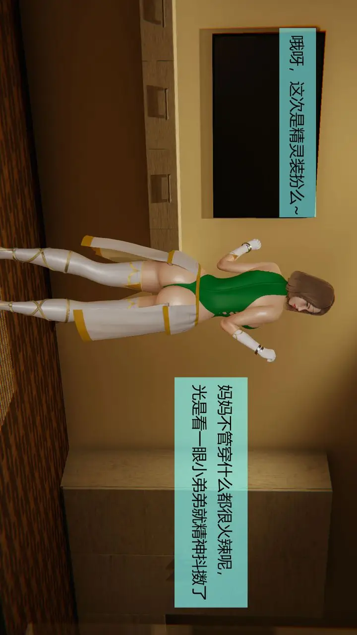 漫画《[3D]用催眠术改造母亲》第04话第140张图