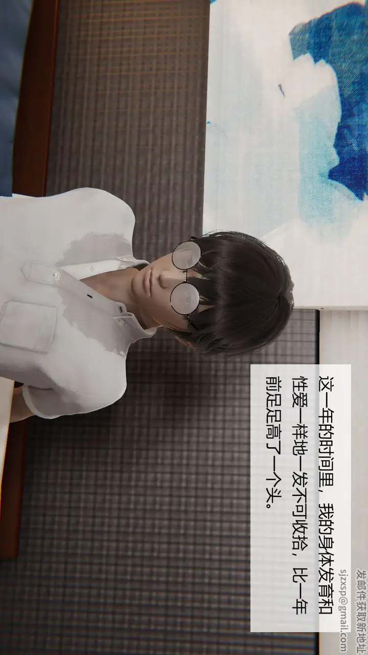 漫画《[3D]用催眠术改造母亲》第04话第3张图