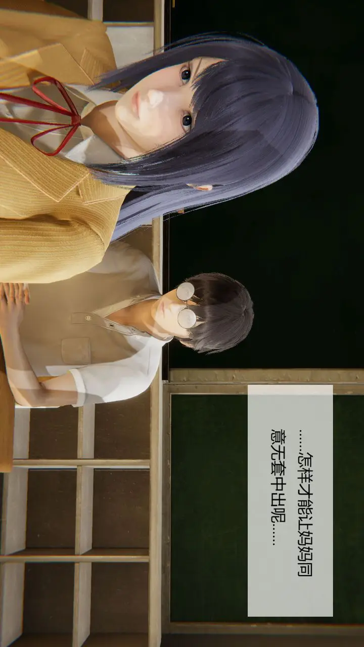 漫画《[3D]用催眠术改造母亲》第04话第38张图