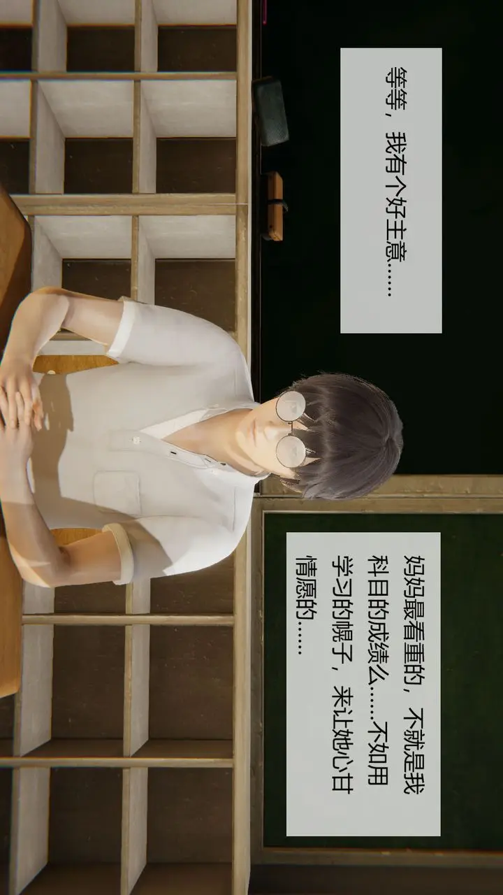 漫画《[3D]用催眠术改造母亲》第04话第41张图