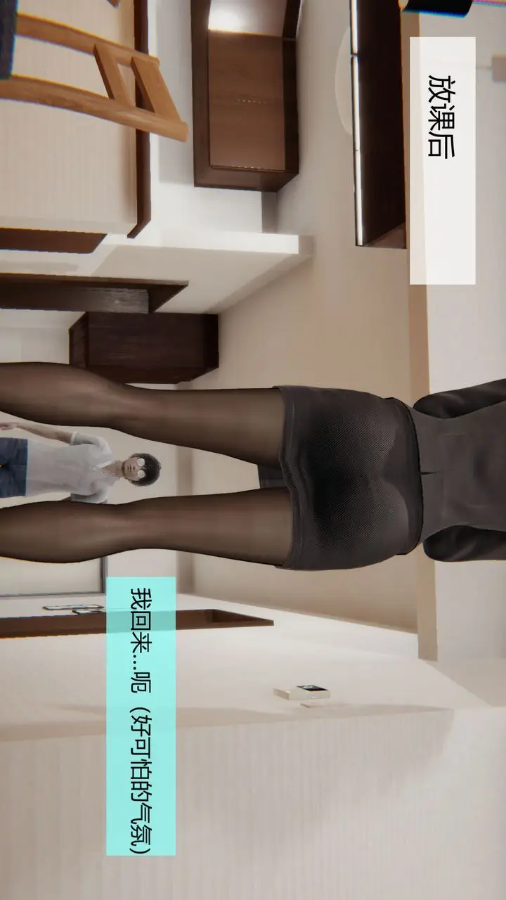 漫画《[3D]用催眠术改造母亲》第04话第42张图