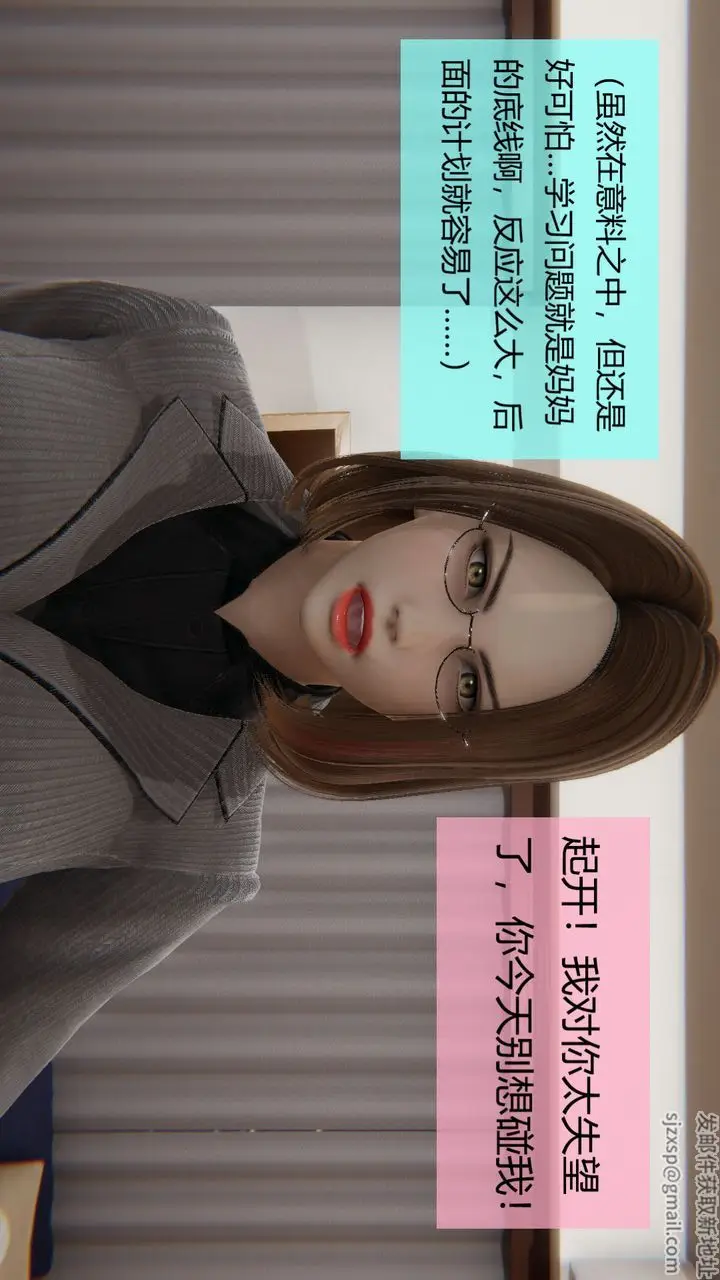 漫画《[3D]用催眠术改造母亲》第04话第45张图