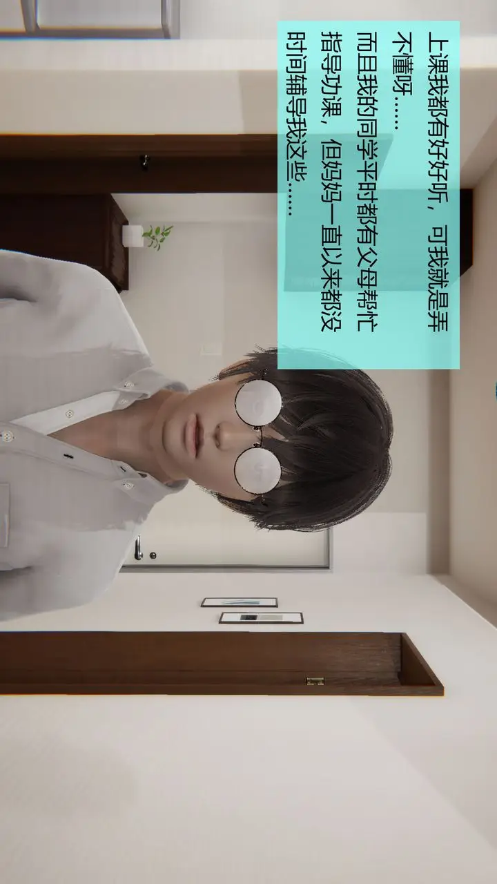 漫画《[3D]用催眠术改造母亲》第04话第46张图