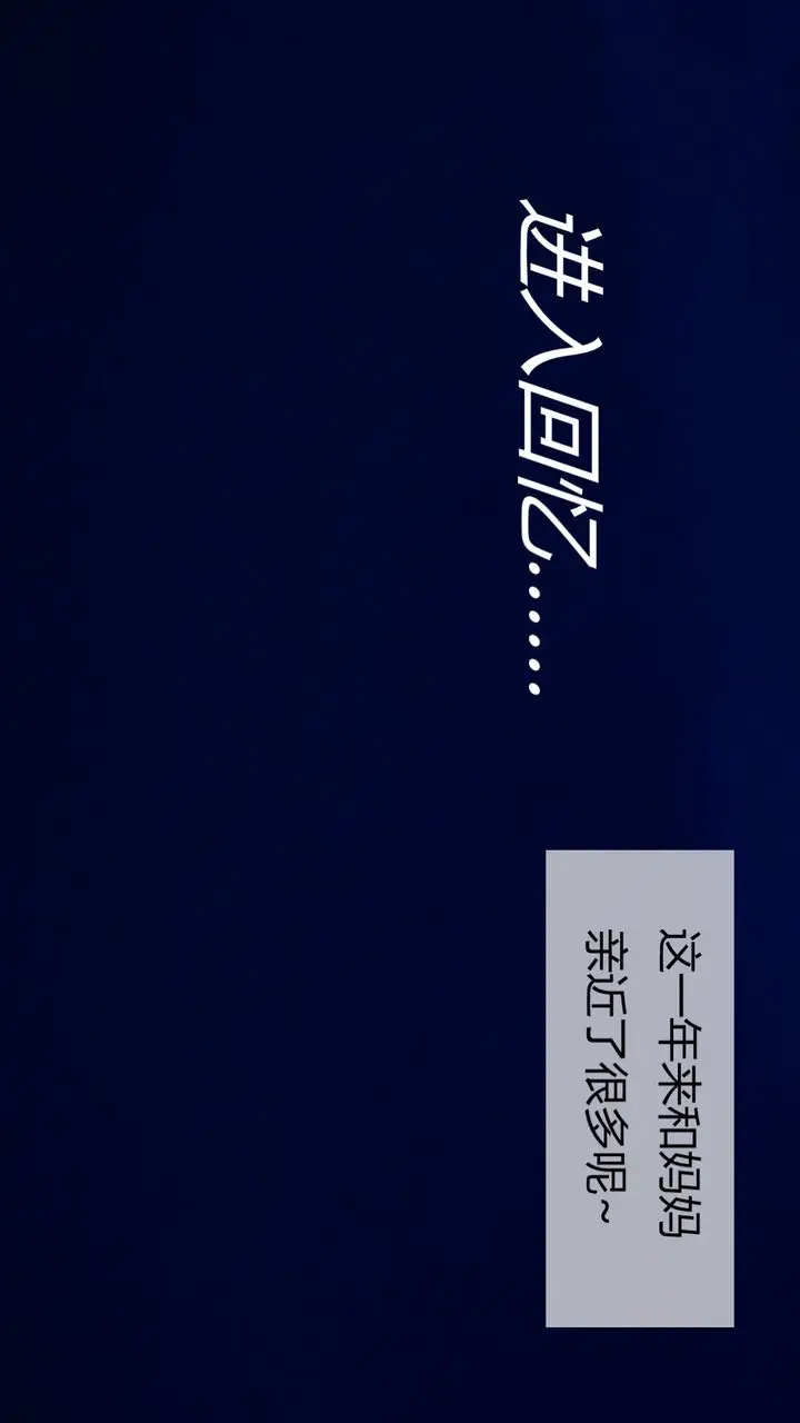 漫画《[3D]用催眠术改造母亲》第04话第5张图