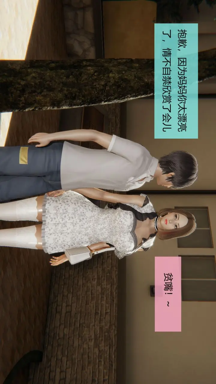 漫画《[3D]用催眠术改造母亲》第04话第57张图
