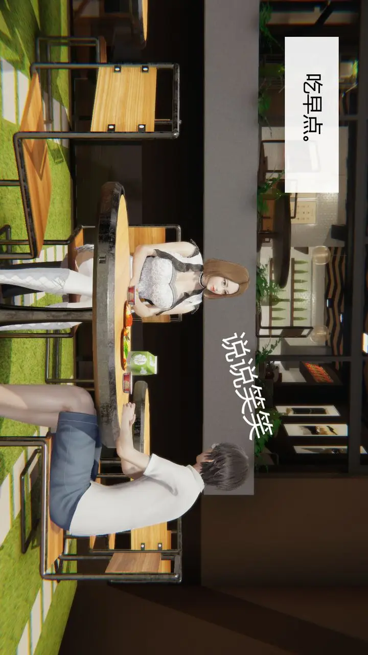 漫画《[3D]用催眠术改造母亲》第04话第58张图