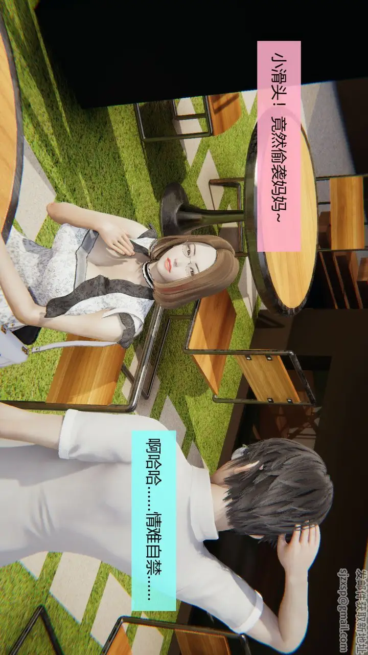 漫画《[3D]用催眠术改造母亲》第04话第62张图