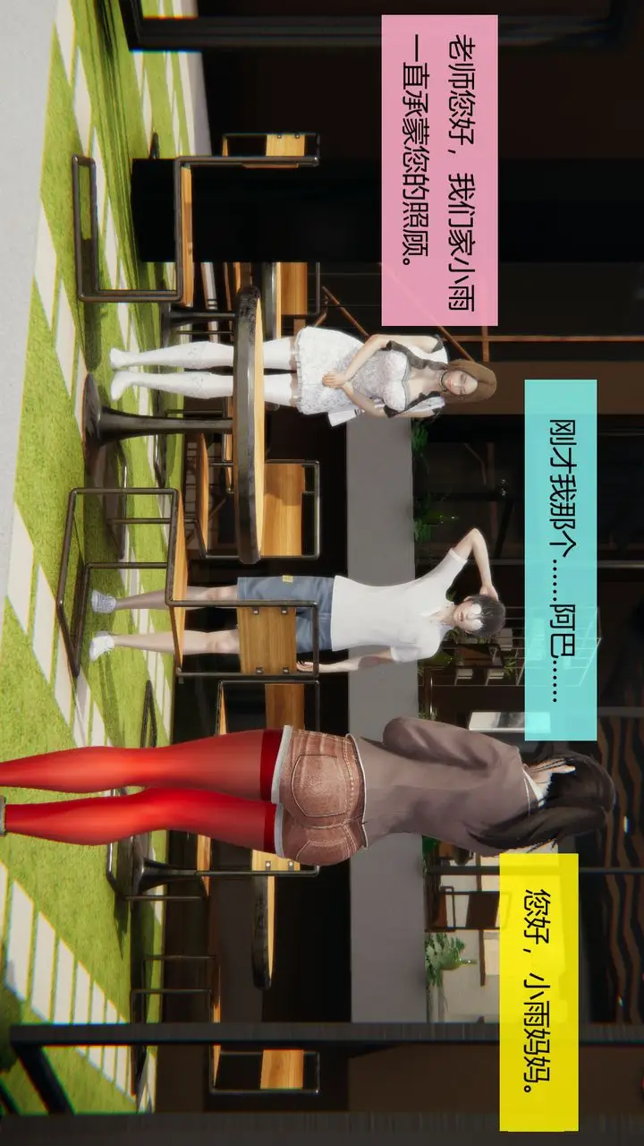 漫画《[3D]用催眠术改造母亲》第04话第64张图