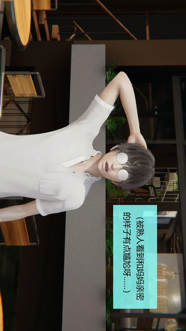 漫画《[3D]用催眠术改造母亲》第04话第66张图