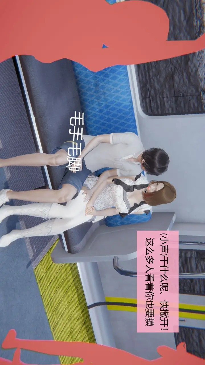 漫画《[3D]用催眠术改造母亲》第04话第68张图