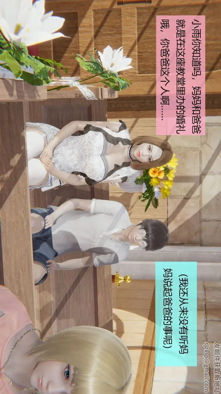 漫画《[3D]用催眠术改造母亲》第04话第75张图