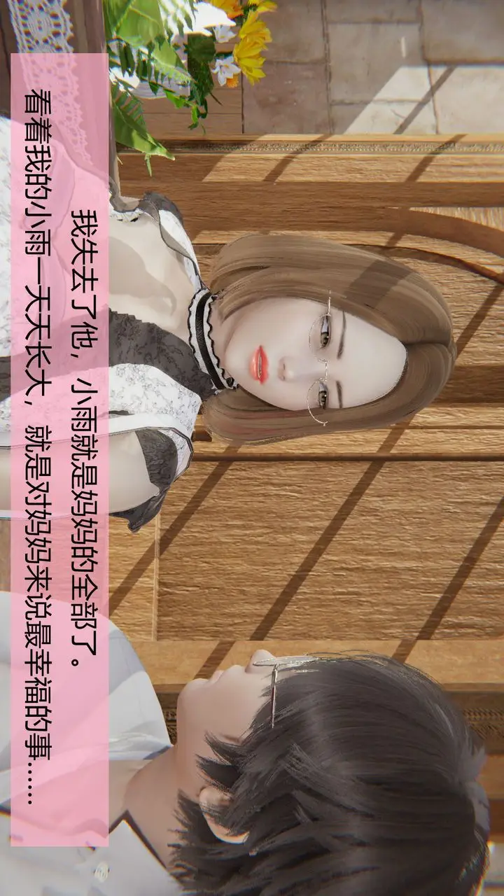 漫画《[3D]用催眠术改造母亲》第04话第77张图