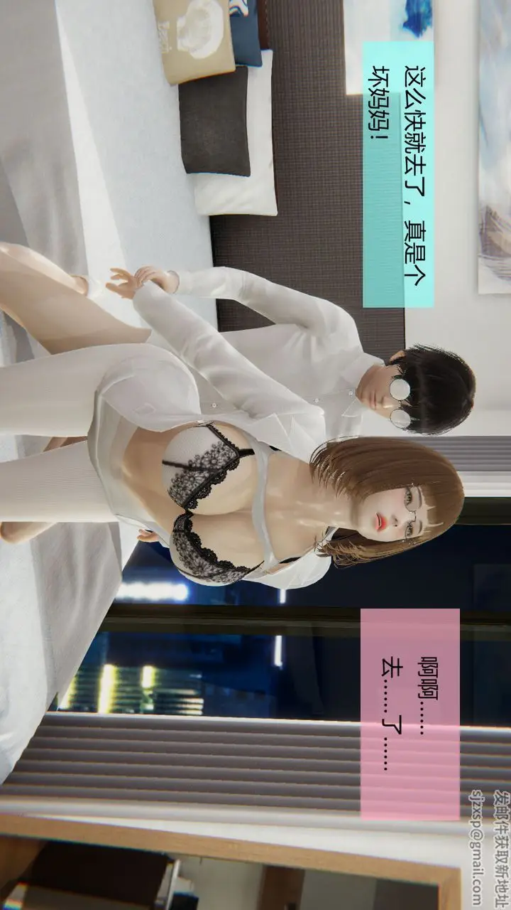 漫画《[3D]用催眠术改造母亲》第04话第8张图