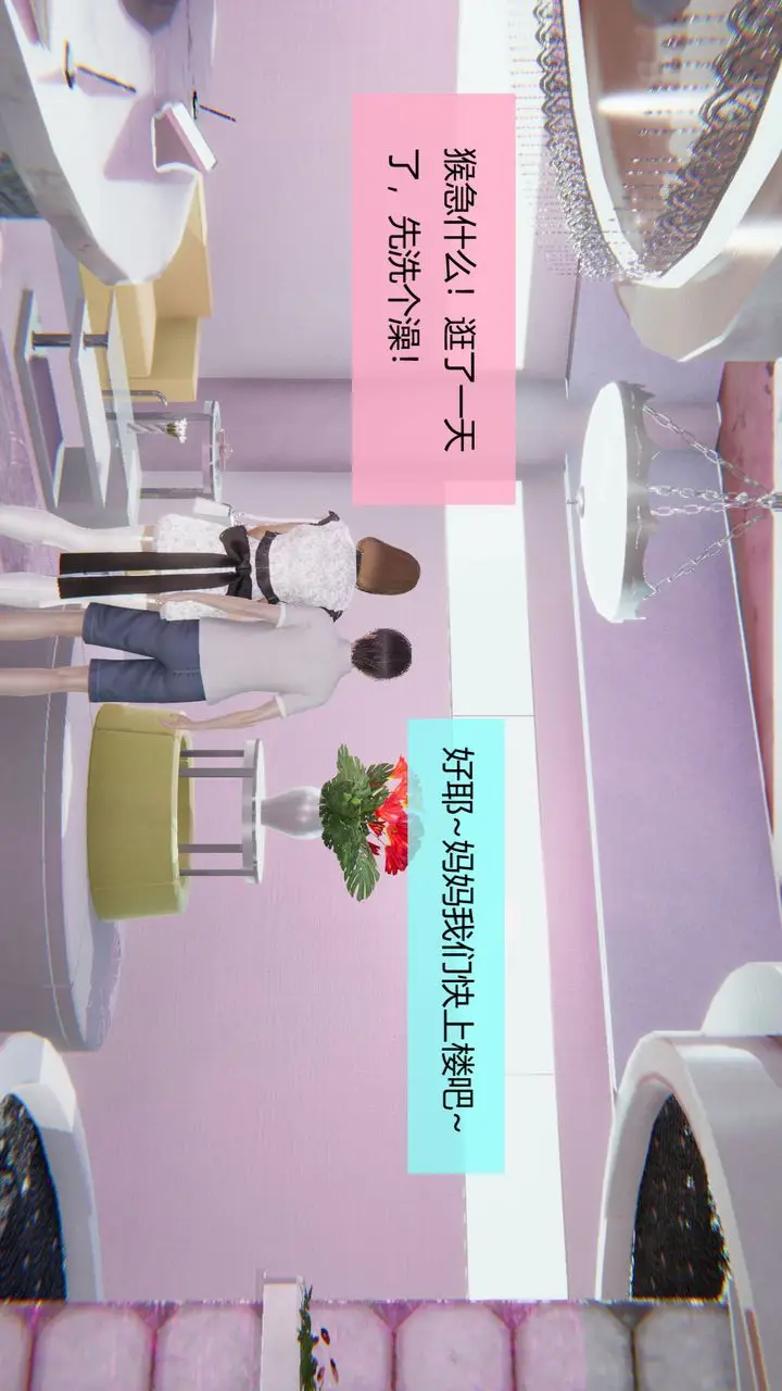 漫画《[3D]用催眠术改造母亲》第04话第89张图