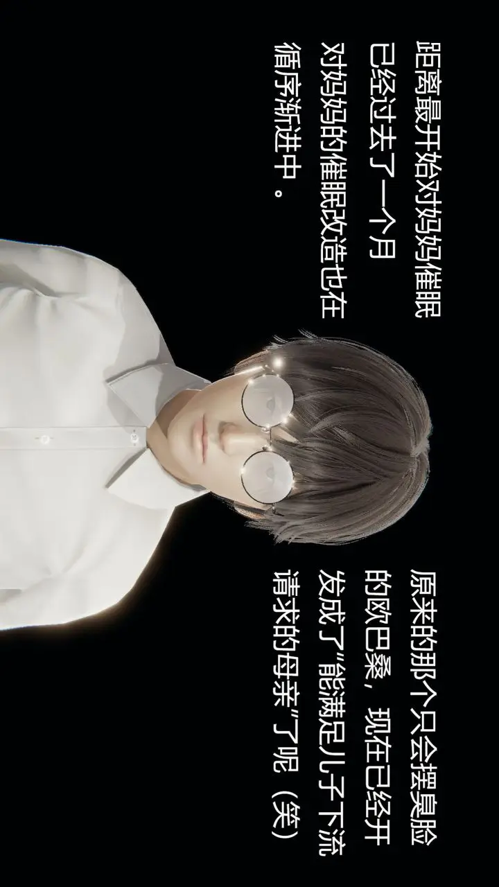 漫画《[3D]用催眠术改造母亲》第03话第2张图