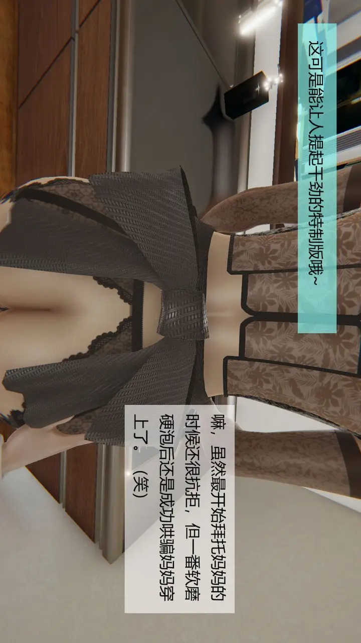 漫画《[3D]用催眠术改造母亲》第03话第27张图