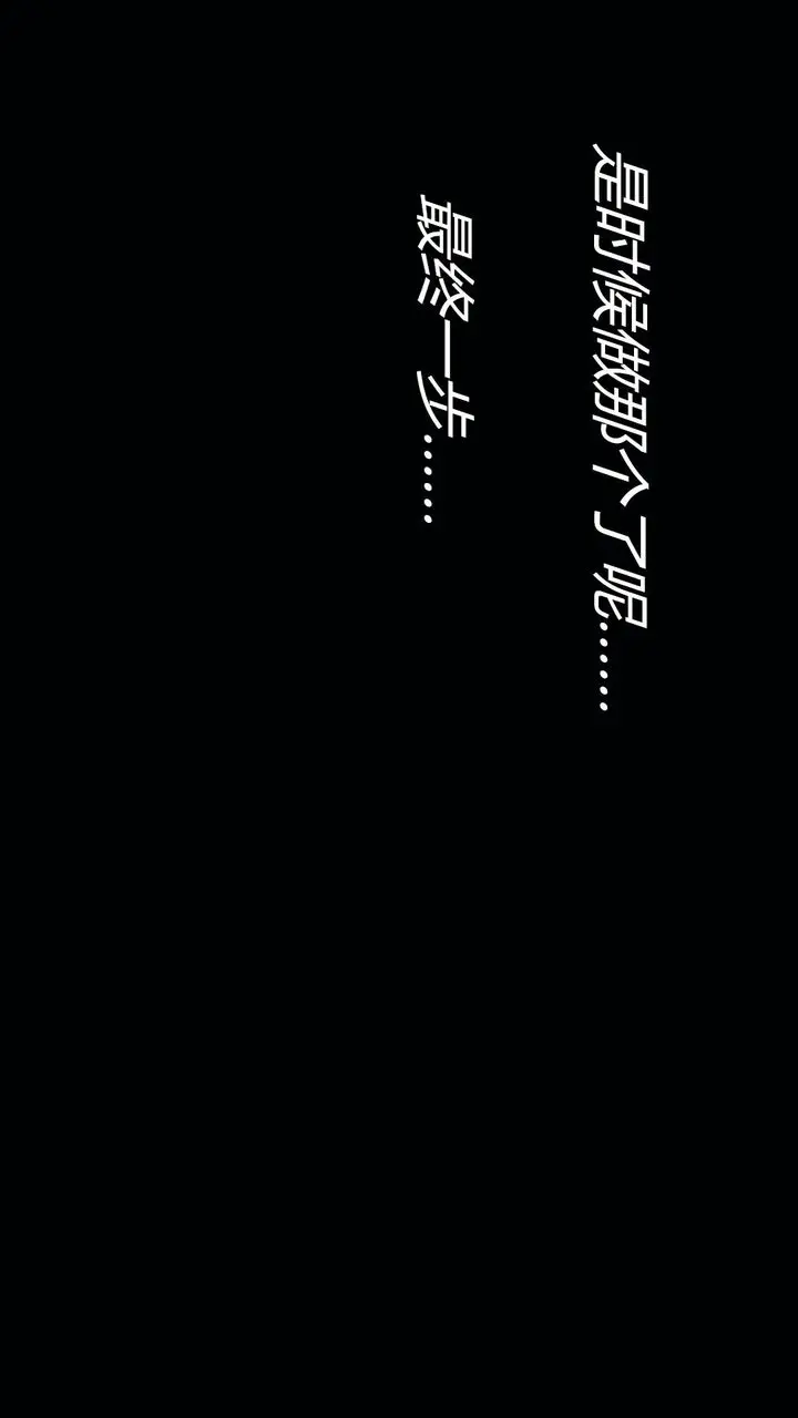 漫画《[3D]用催眠术改造母亲》第03话第41张图
