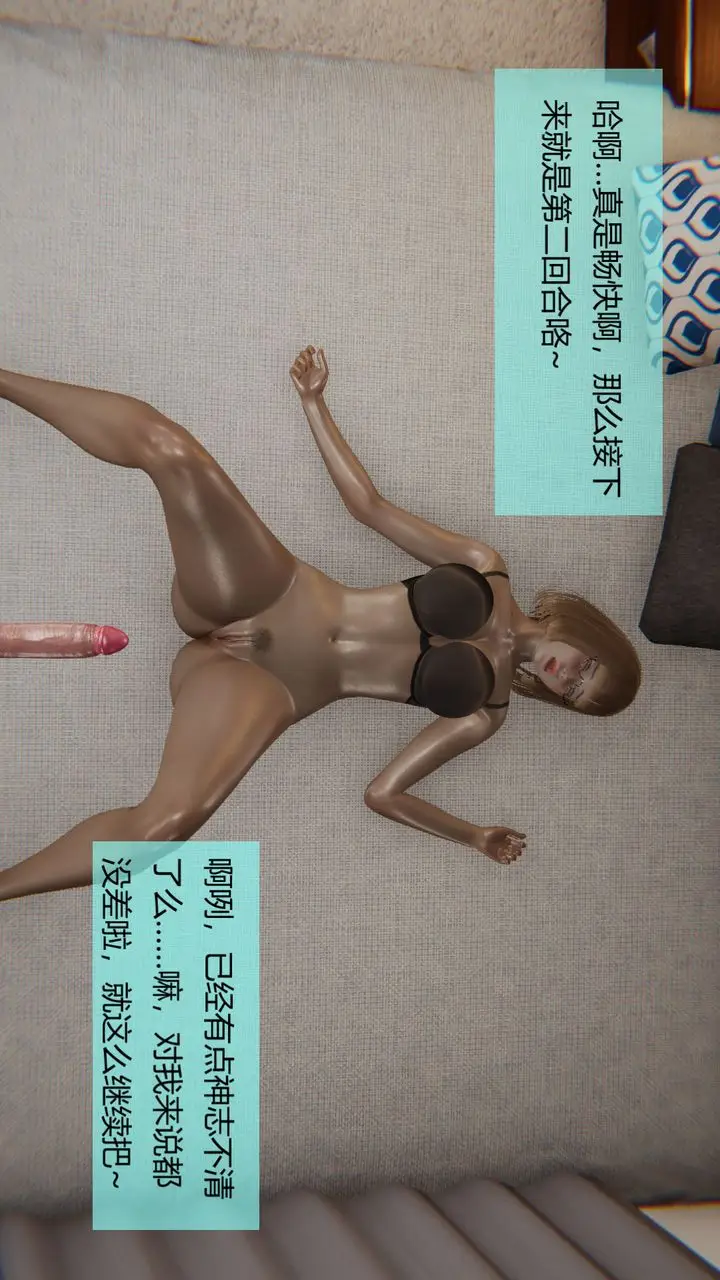漫画《[3D]用催眠术改造母亲》第03话第69张图