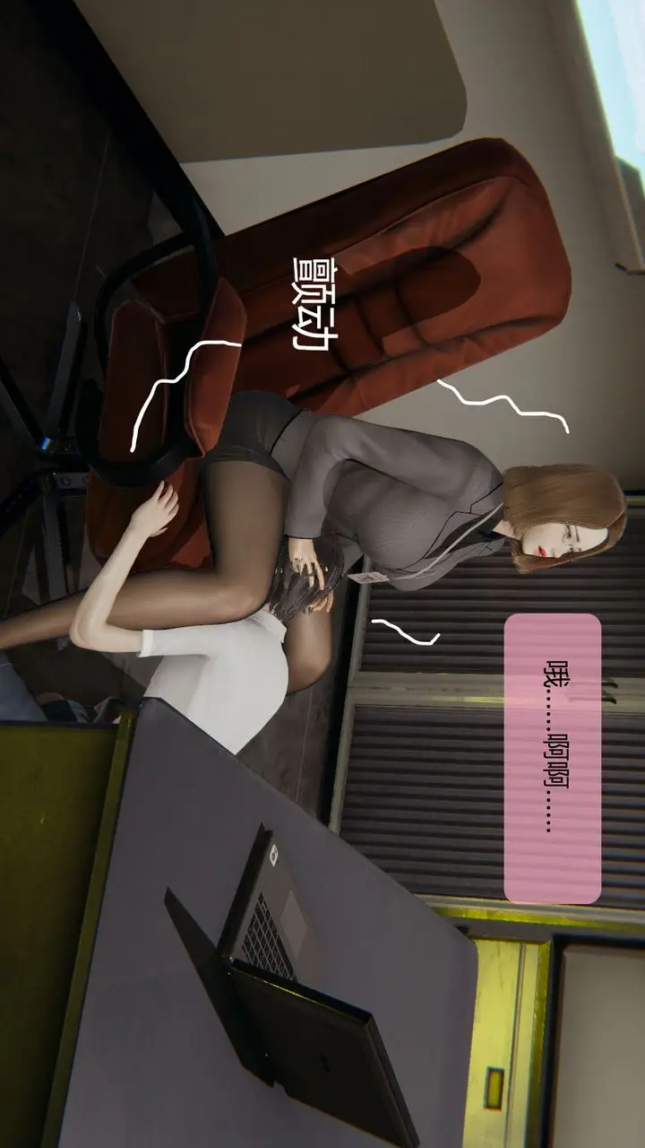 漫画《[3D]用催眠术改造母亲》第05话第10张图