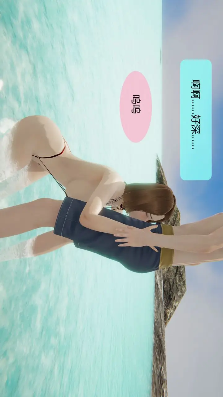 漫画《[3D]用催眠术改造母亲》第05话第119张图