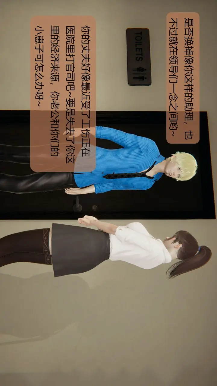 漫画《[3D]用催眠术改造母亲》第05话第21张图